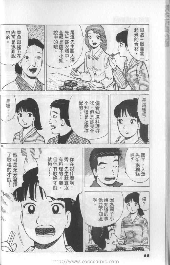 第64卷71