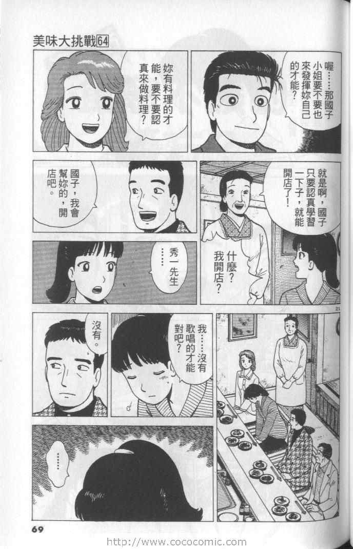 第64卷72