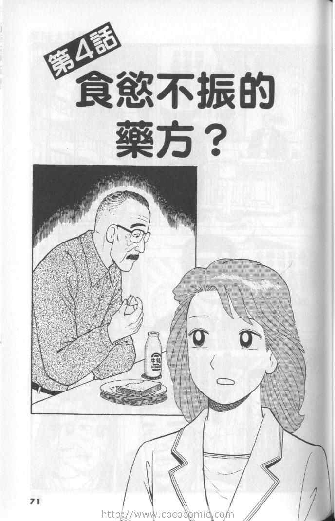 第64卷74