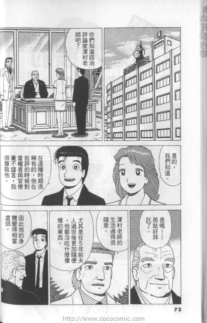 第64卷75