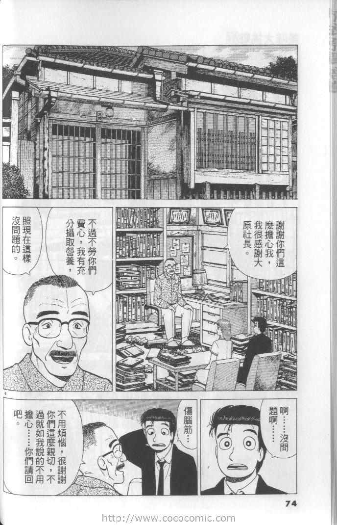 第64卷77