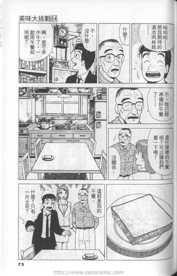 第64卷78
