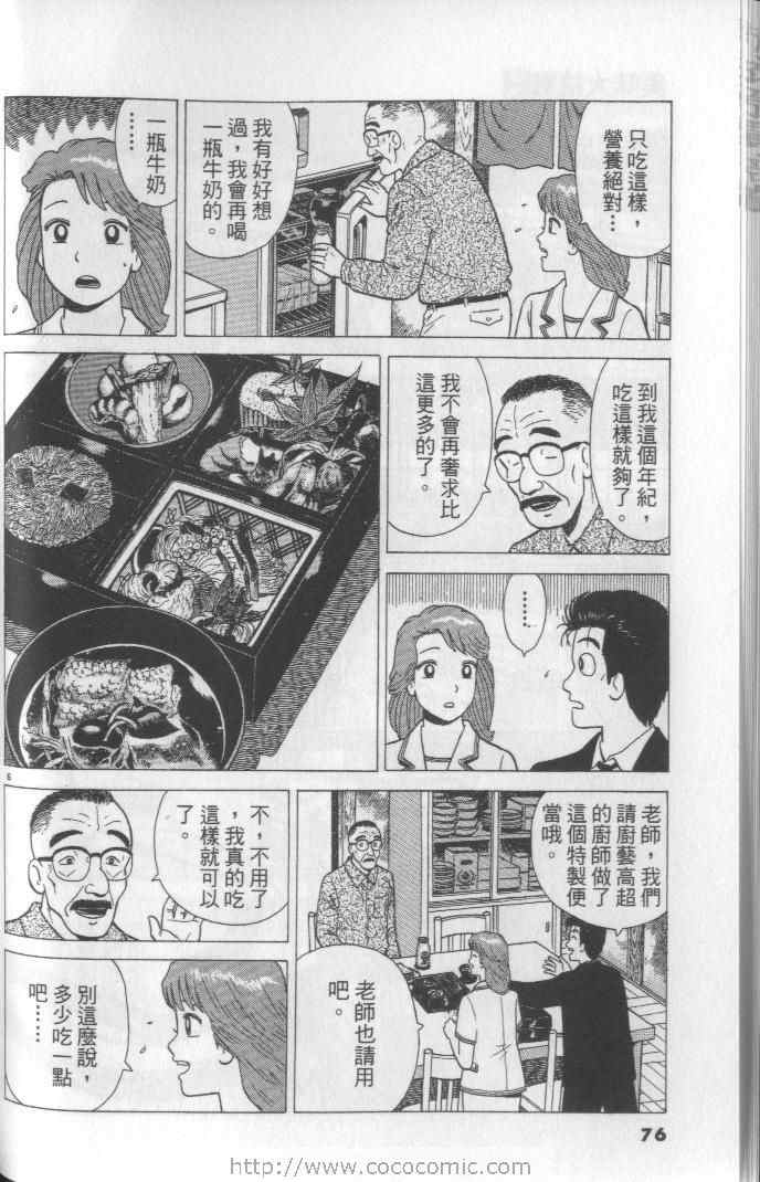 第64卷79