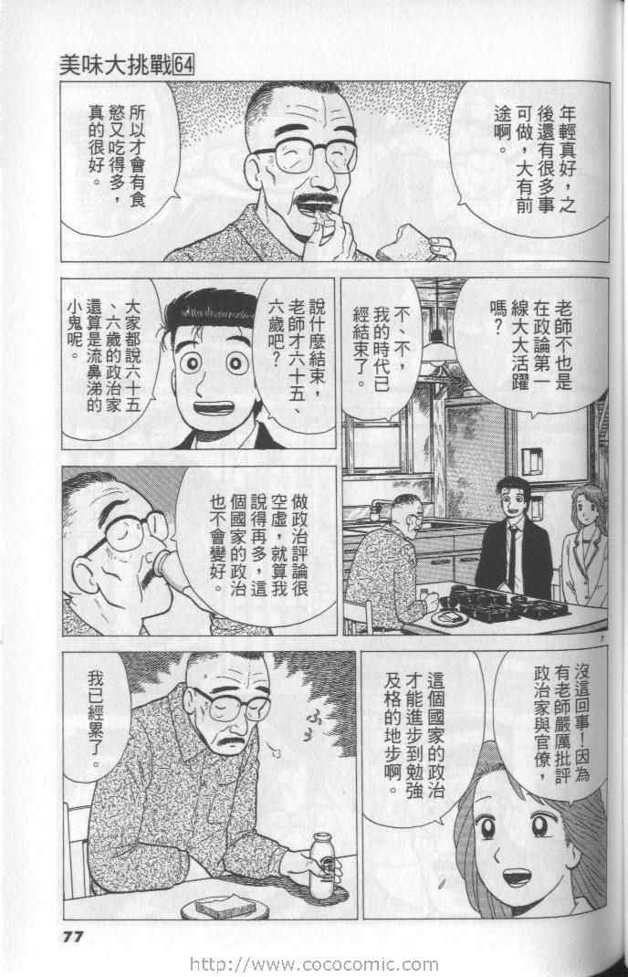 第64卷80