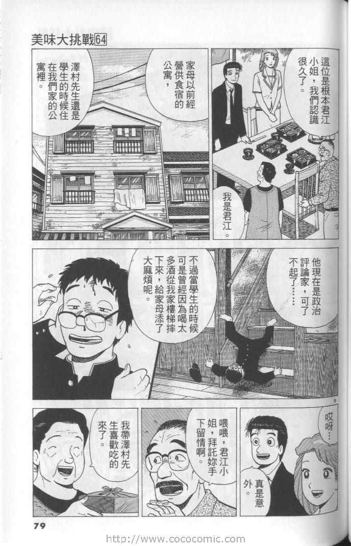 第64卷82