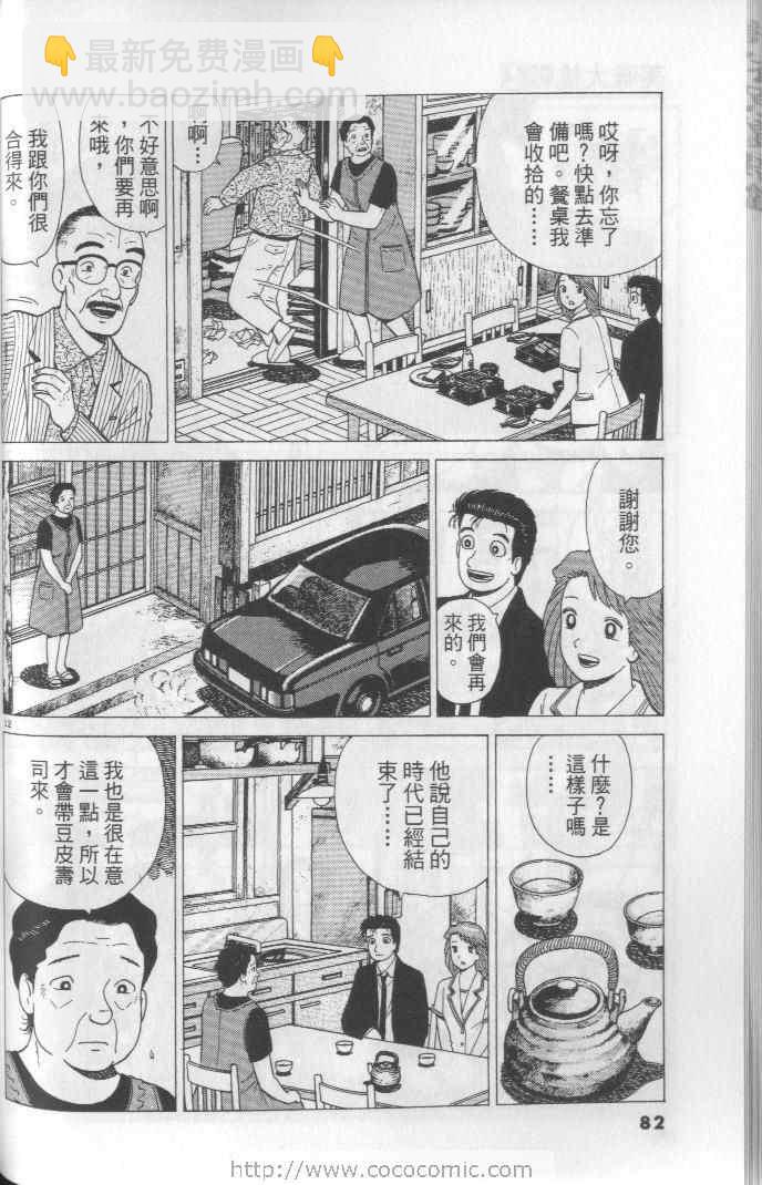 第64卷85