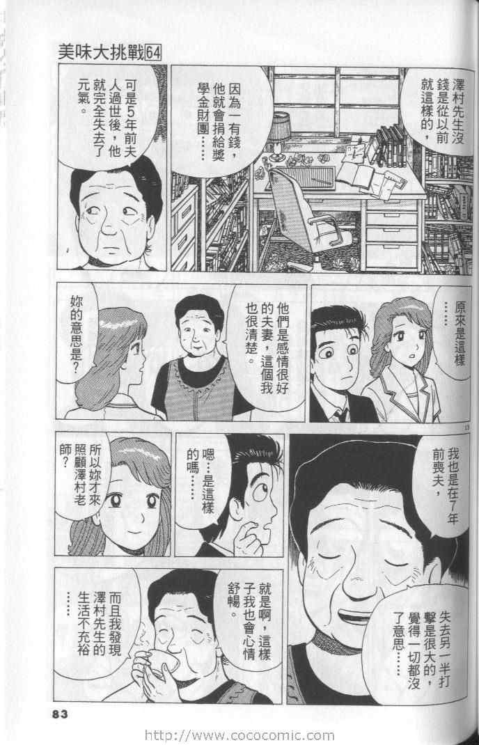 第64卷86