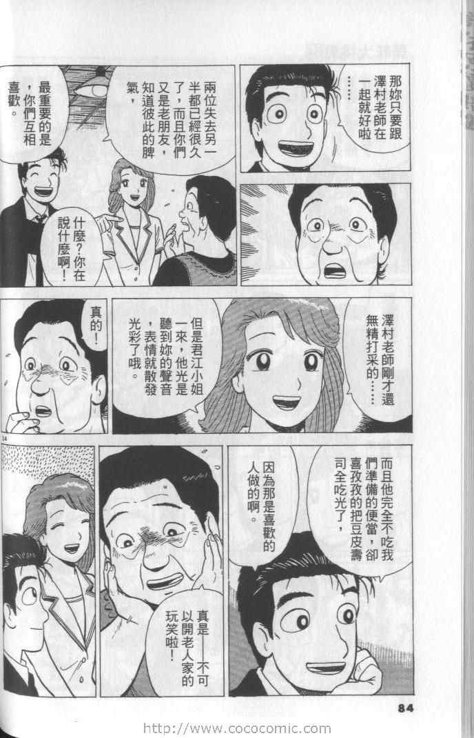 第64卷87
