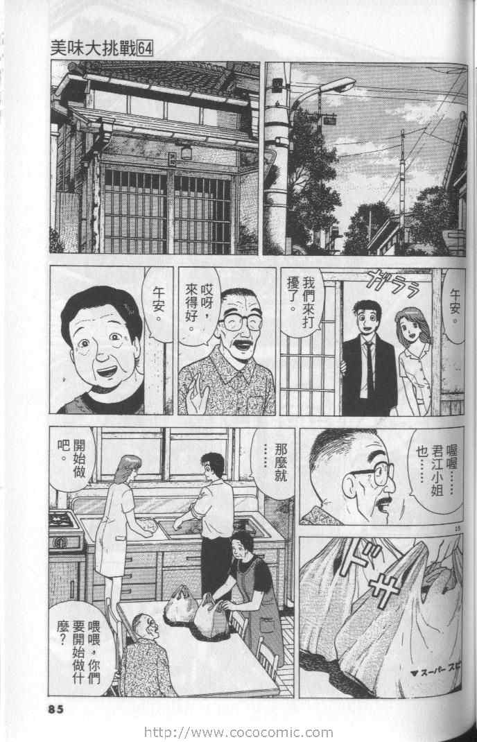 第64卷88