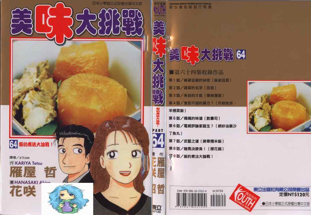 第64卷9