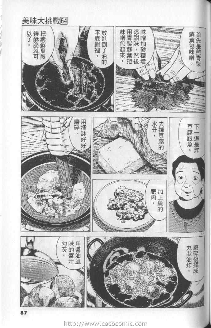 第64卷90