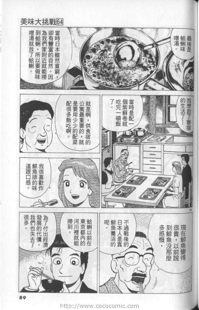 第64卷92