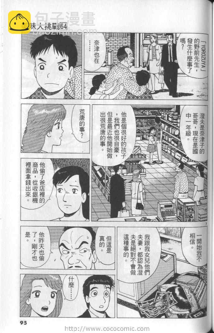 第64卷98