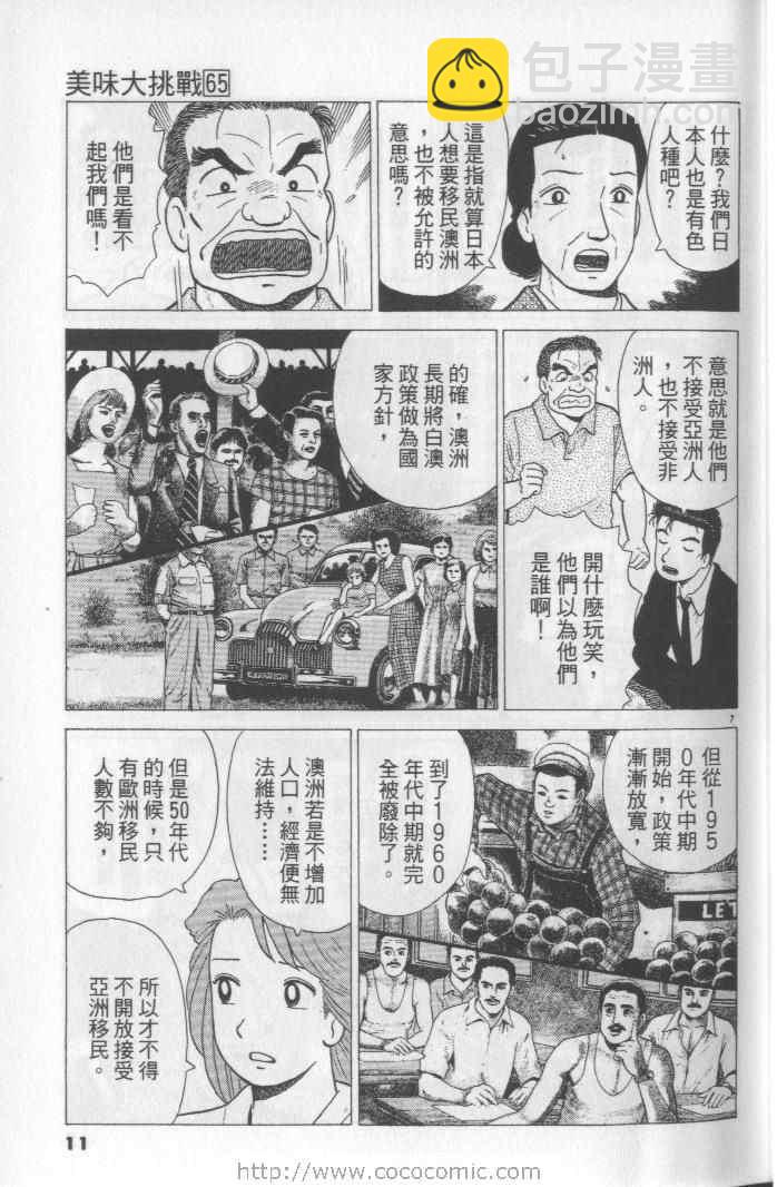 第65卷10
