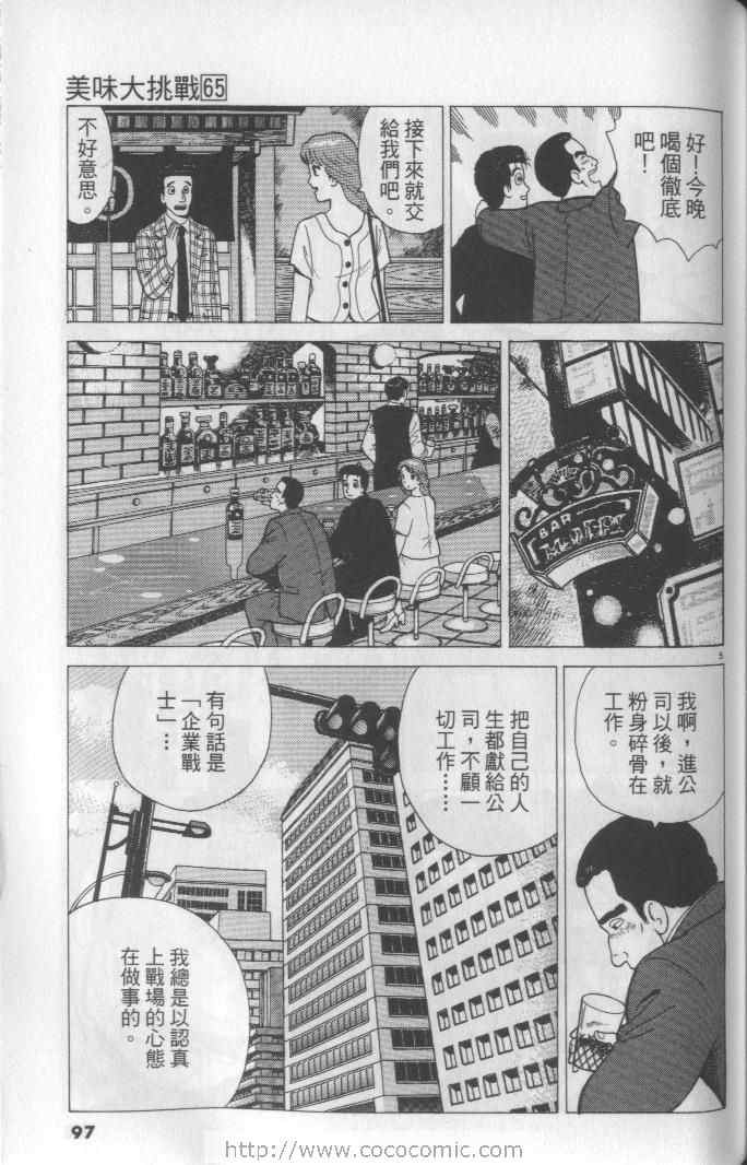 第65卷104