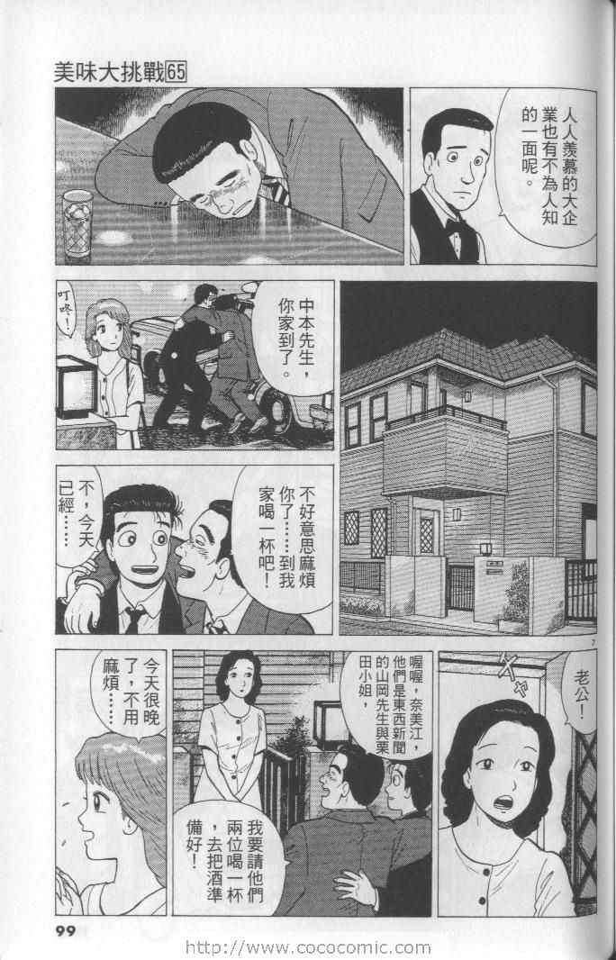 第65卷106