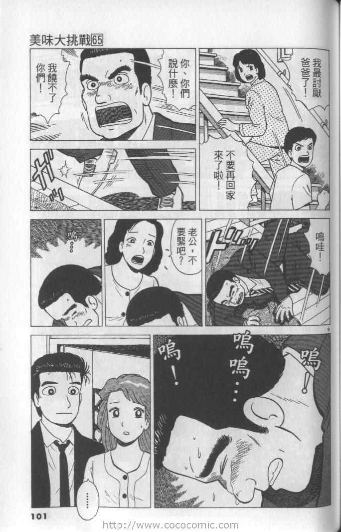 第65卷108