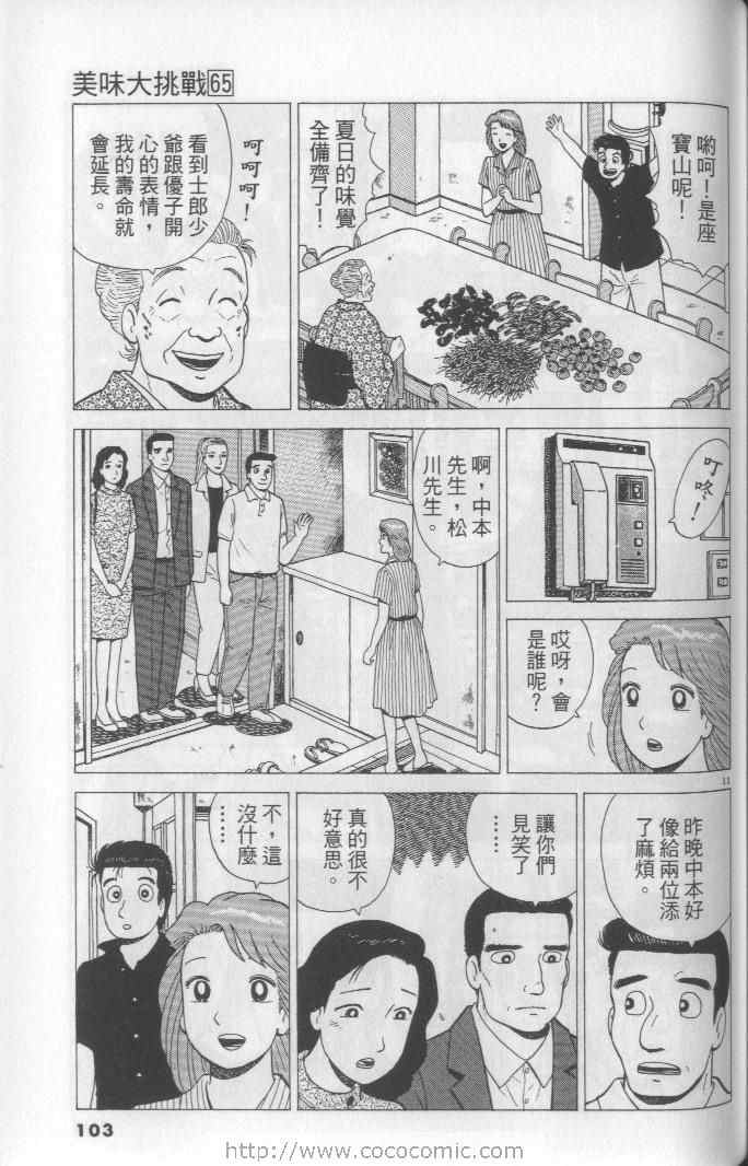 第65卷110