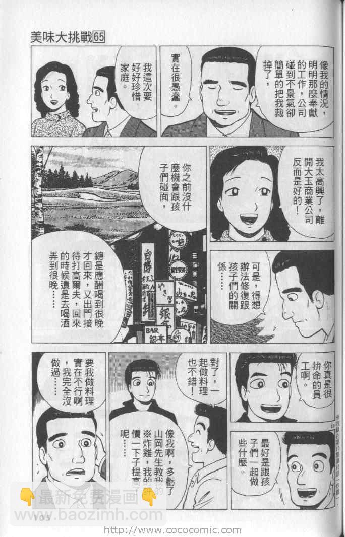 第65卷112