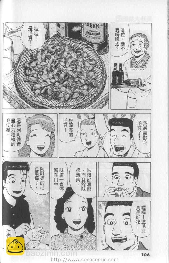 第65卷113