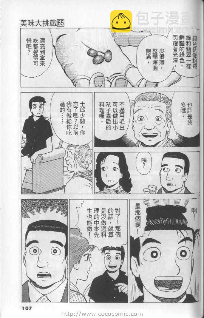 第65卷114