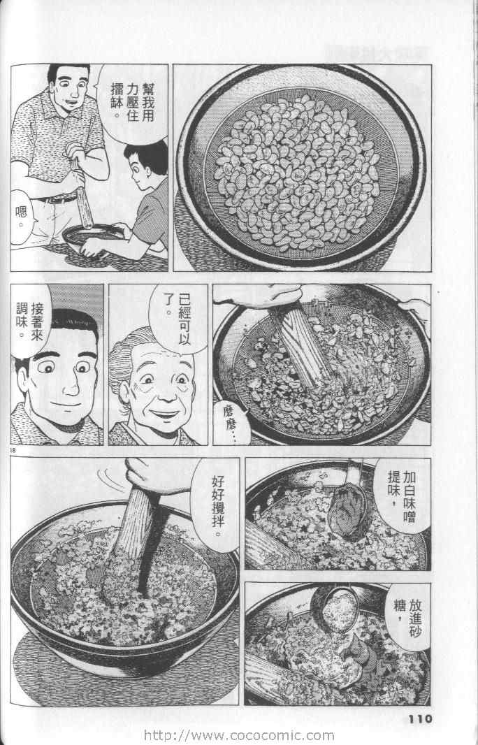 第65卷117