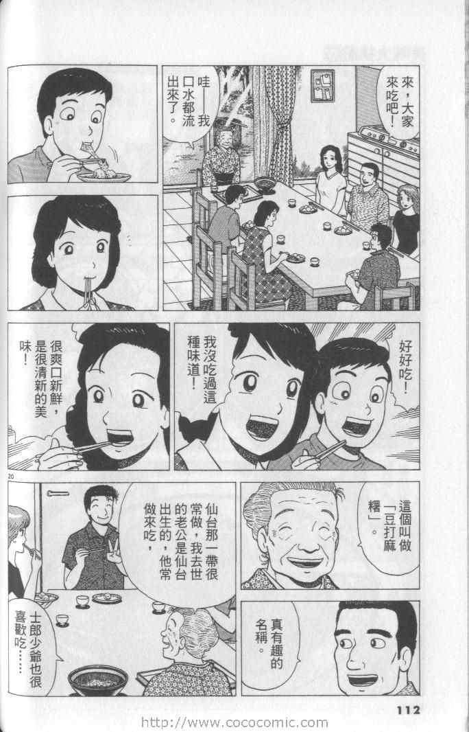 第65卷119