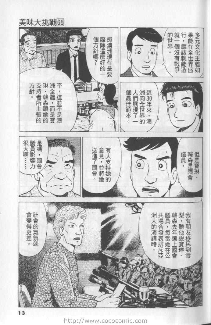 第65卷12