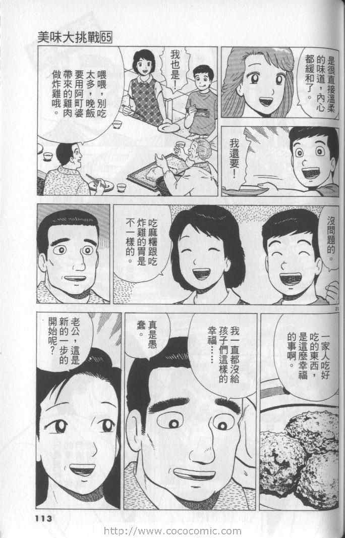第65卷120