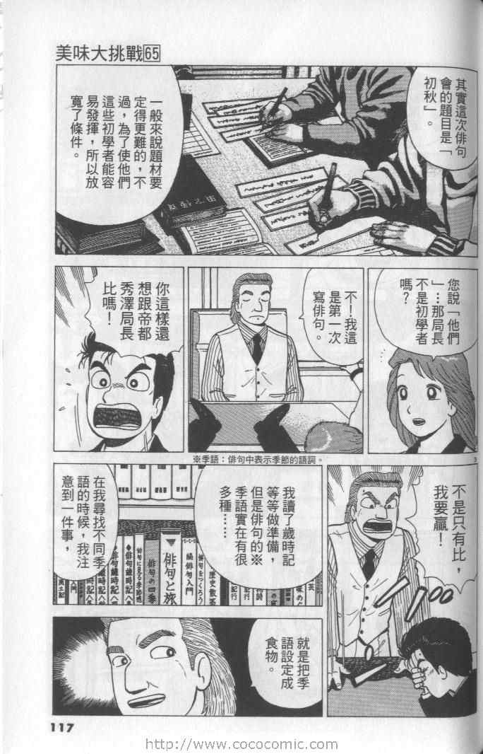 第65卷124
