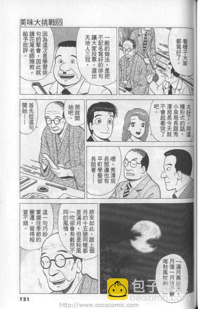 第65卷128