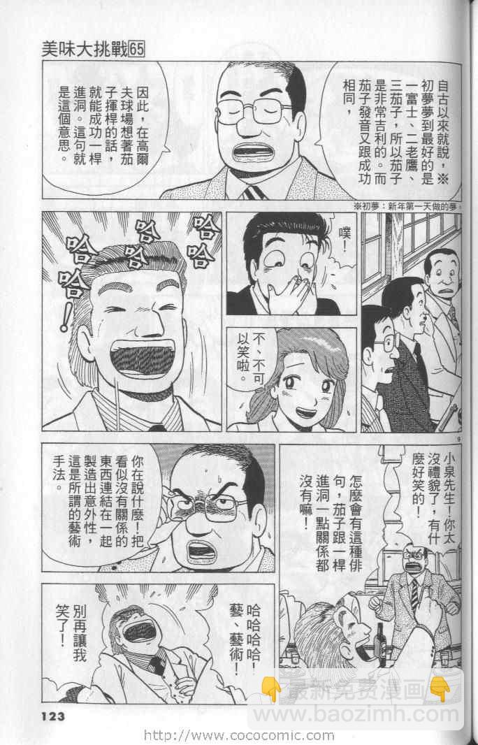 第65卷130