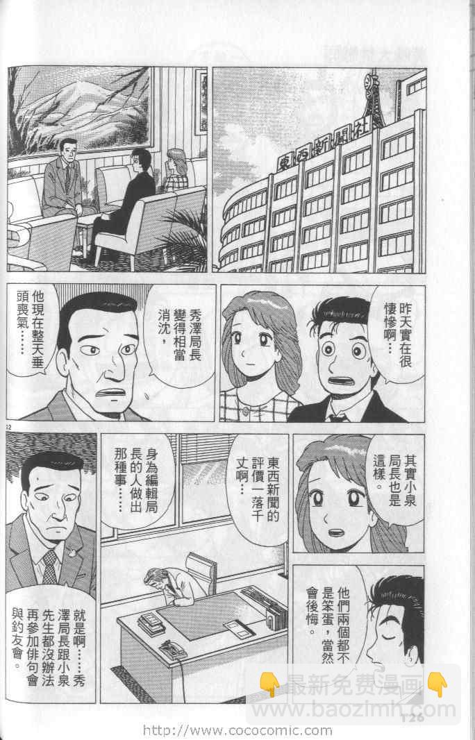 第65卷133