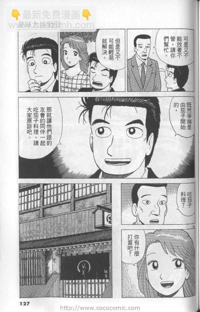 第65卷134