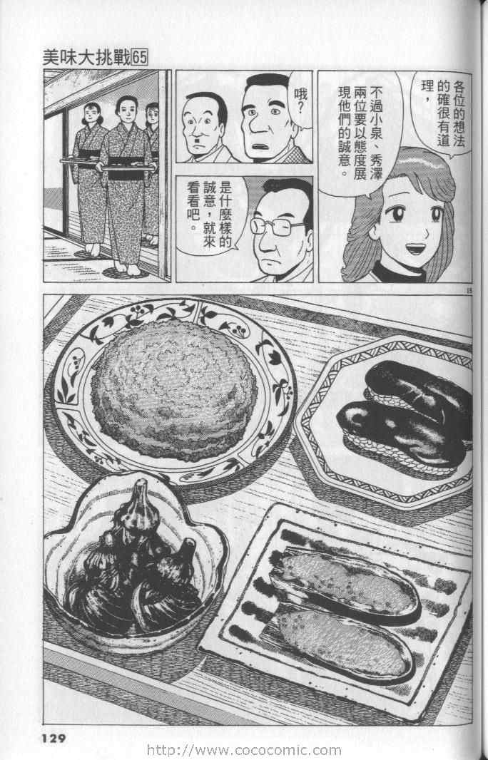 第65卷136
