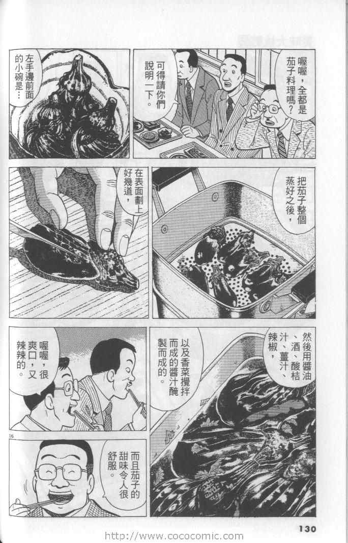 第65卷137