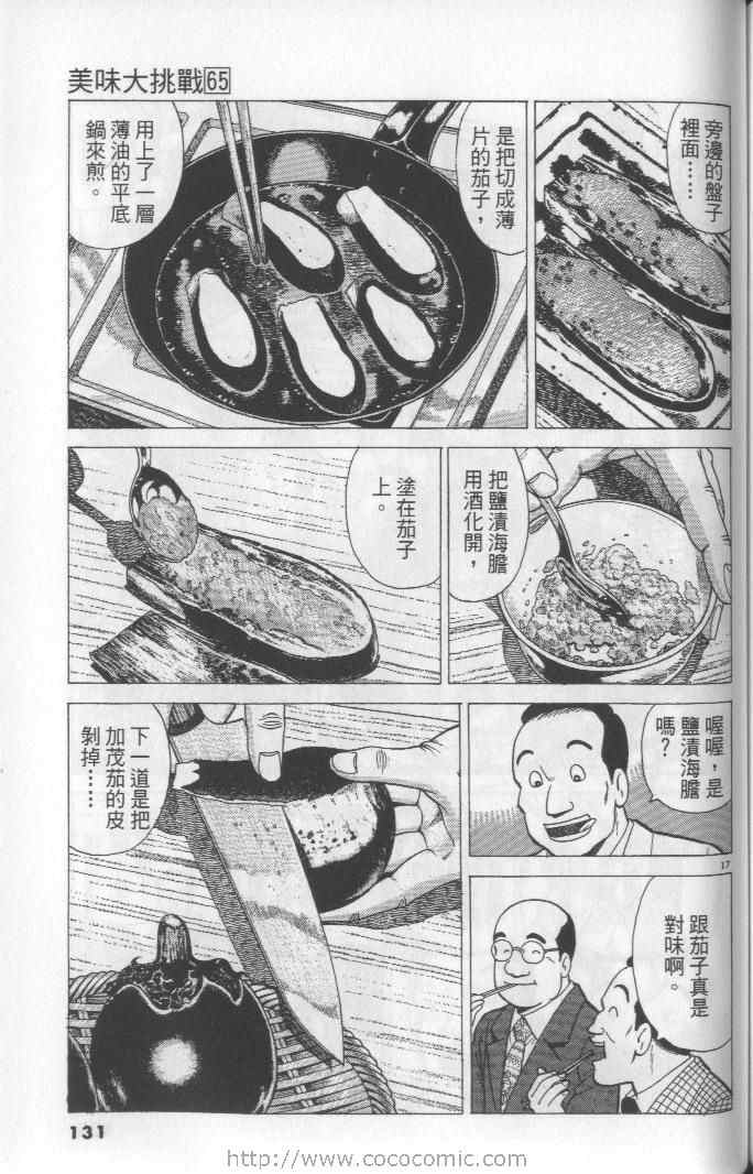 第65卷138