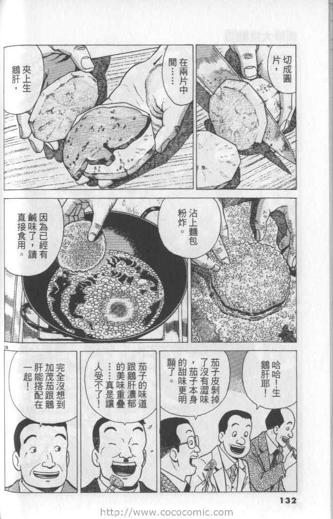第65卷139