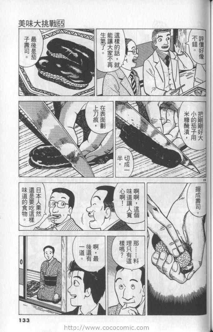 第65卷140