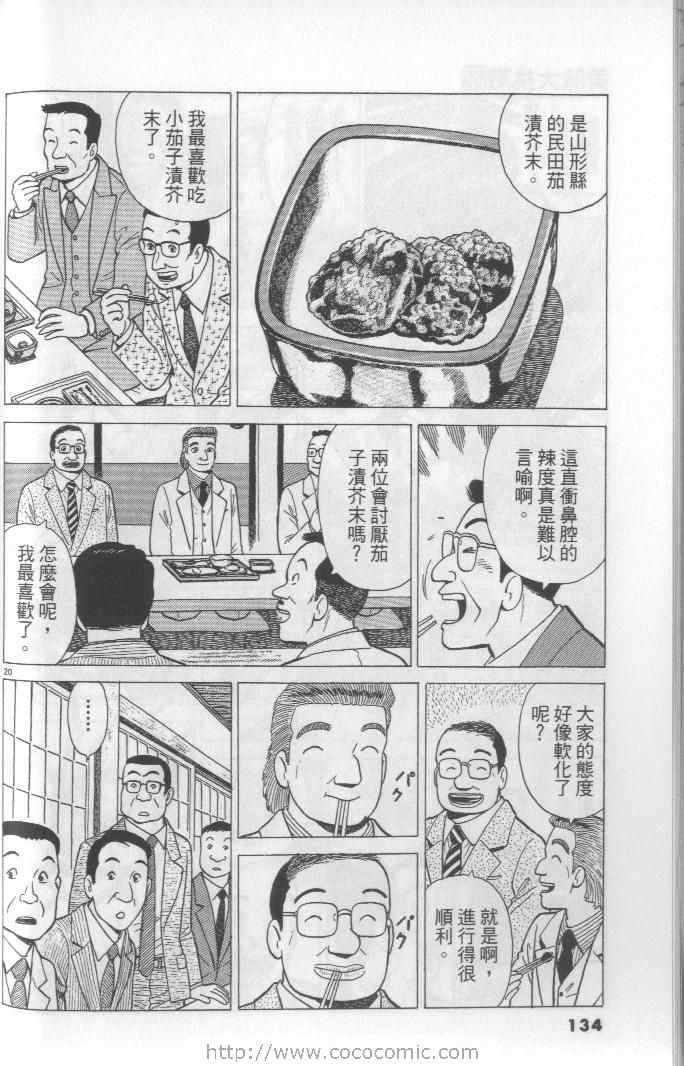 第65卷141