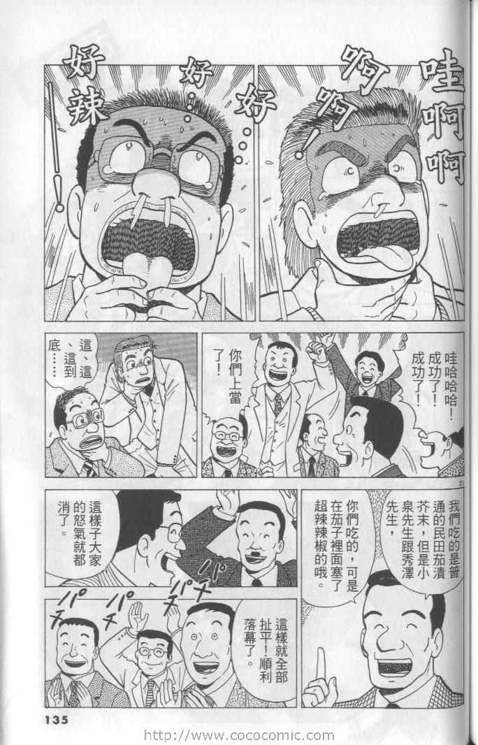 第65卷142