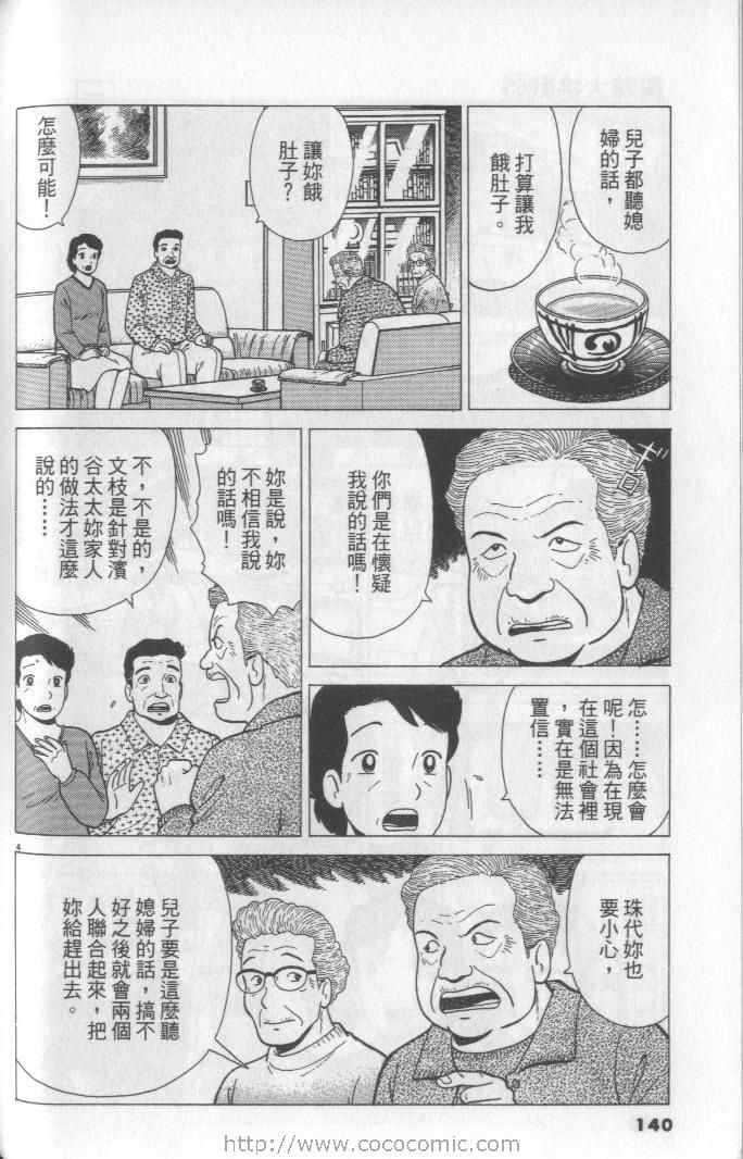 第65卷147