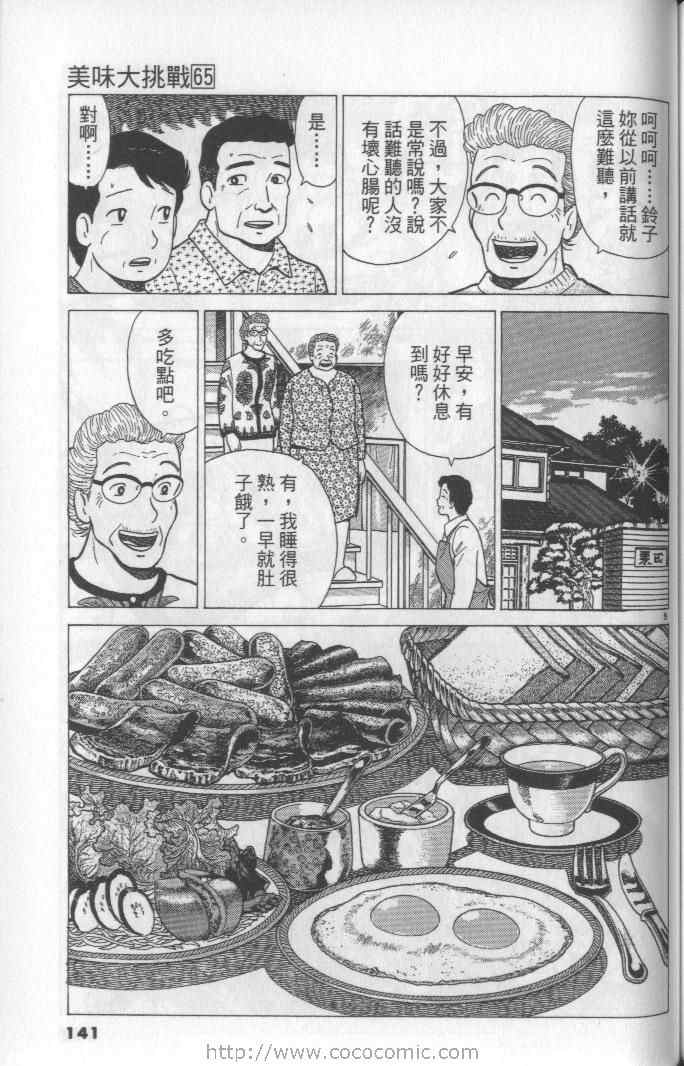 第65卷148
