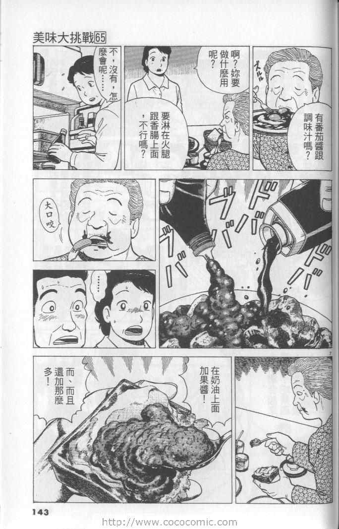 第65卷150