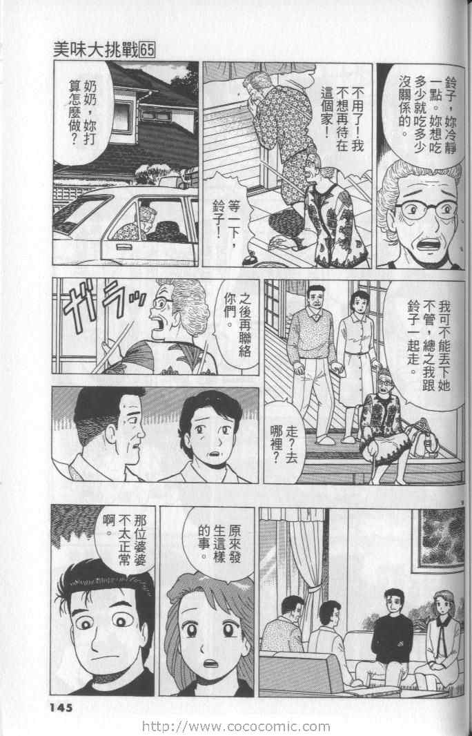 第65卷152