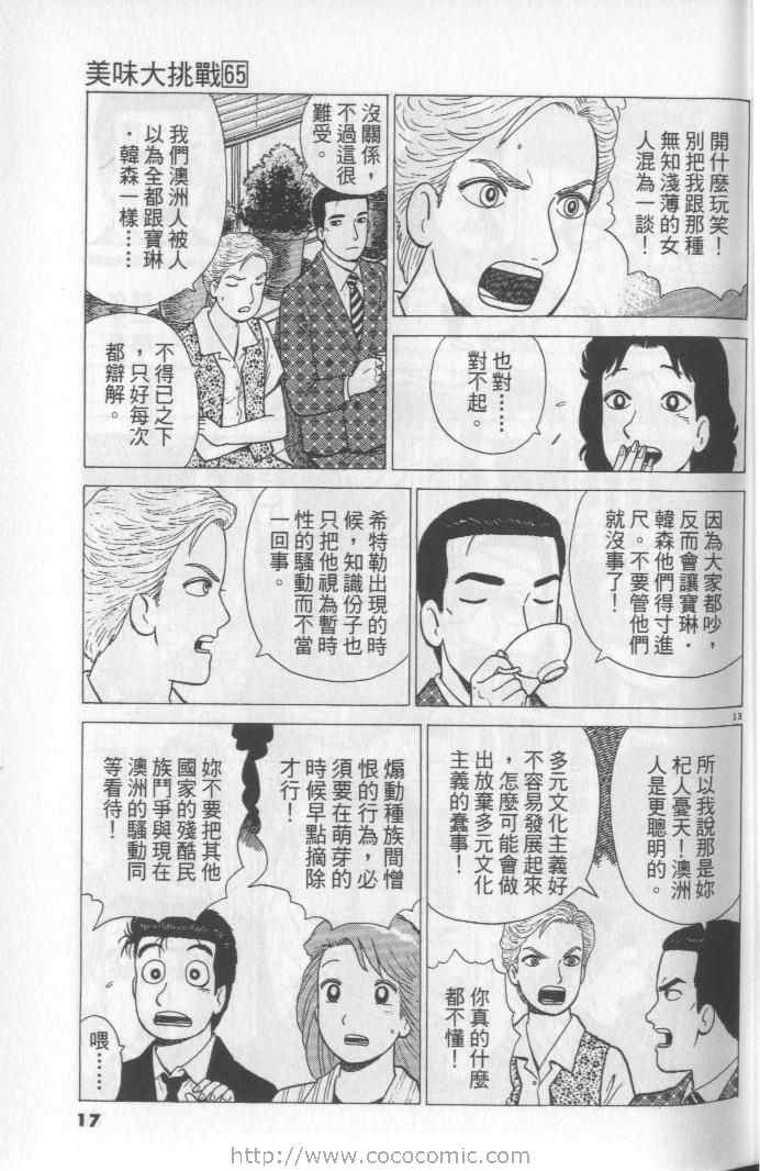 第65卷16