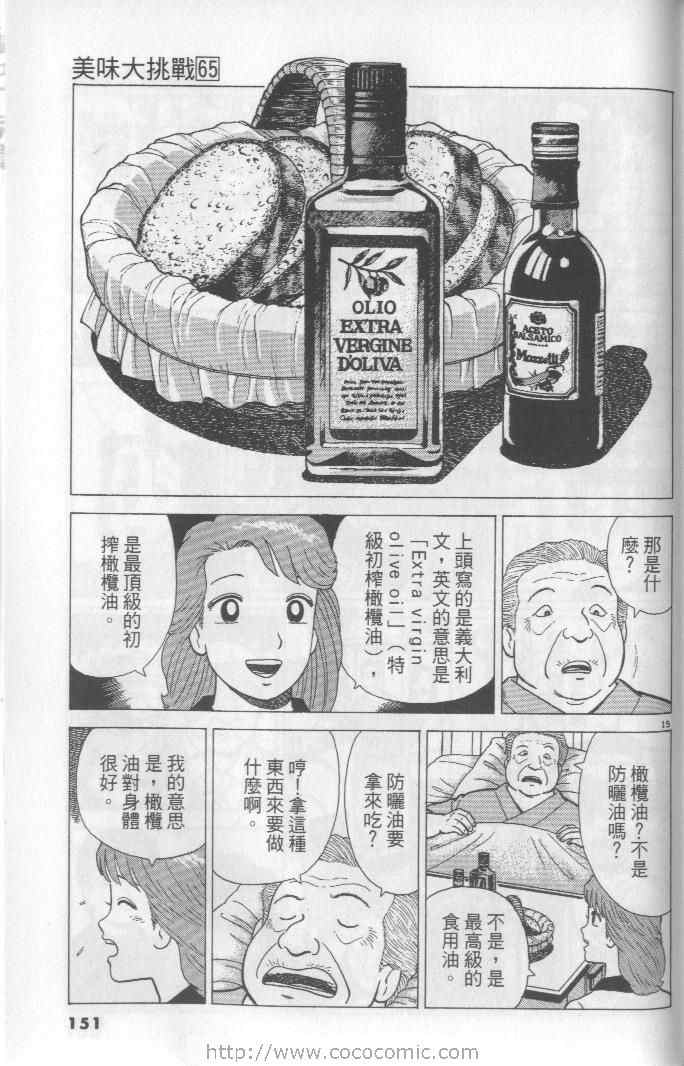 第65卷162