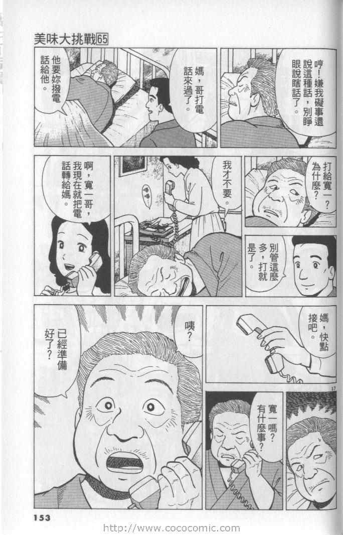 第65卷164