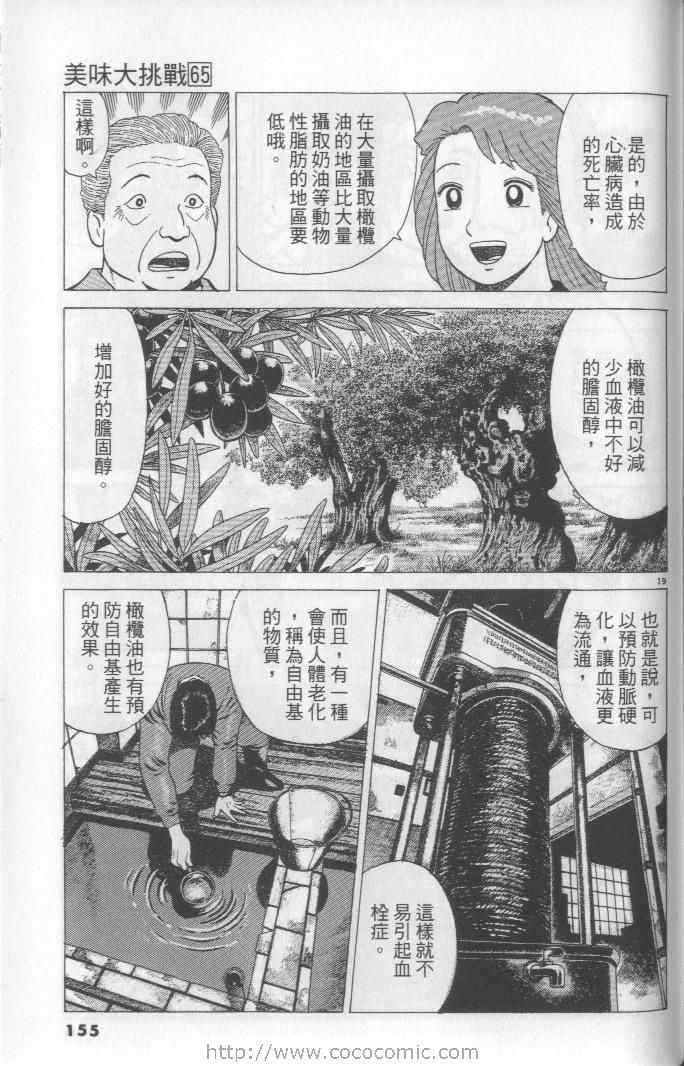 第65卷166