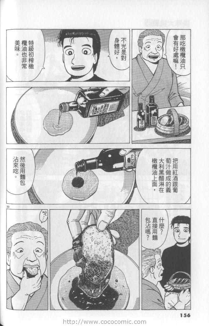 第65卷167